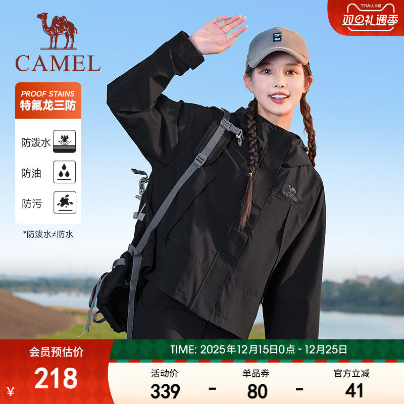 骆驼三防运动外套连帽抗静电女款