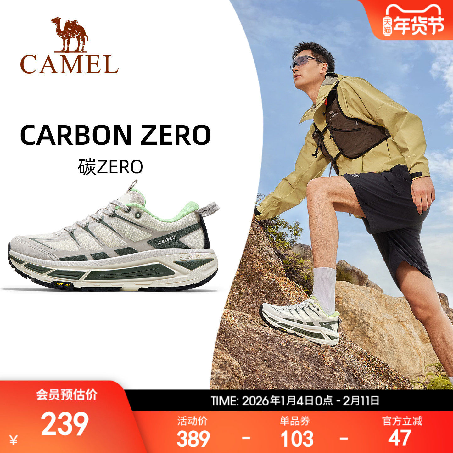 【全地形】骆驼碳zero运动鞋男女轻便透气休闲鞋户外徒步厚底跑鞋