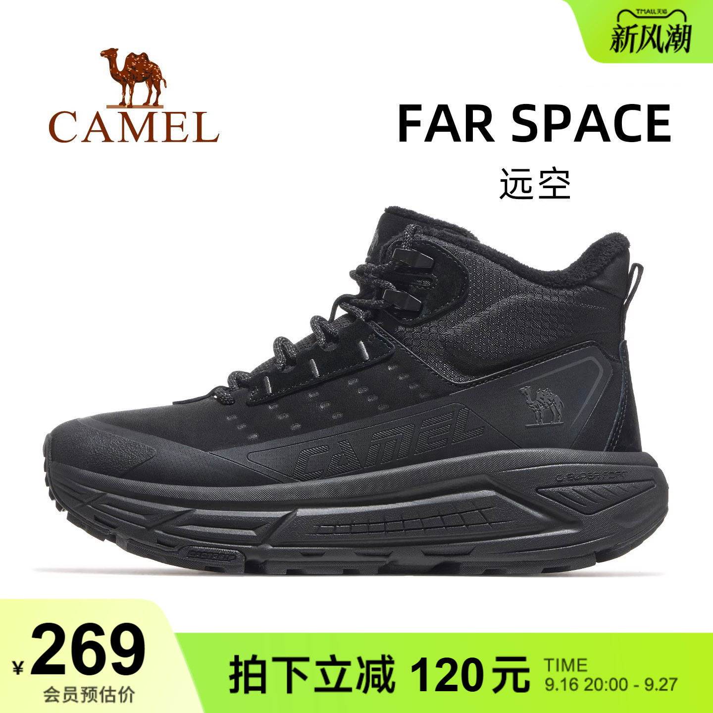 骆驼远空运动鞋高帮户外休闲鞋