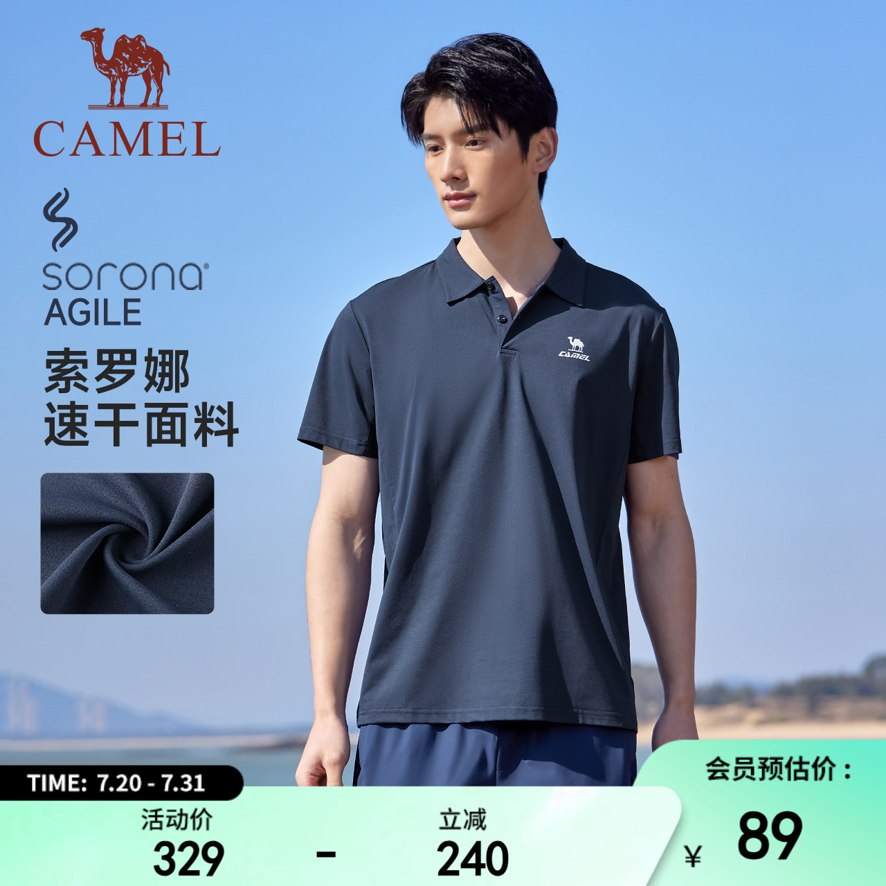骆驼运动POLO衫男士夏季透气短袖翻领商务通勤速干T恤修身上衣