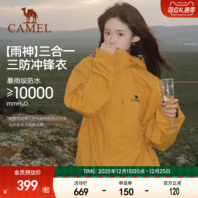 骆驼户外谷子黄色冲锋衣女款三合一防水防风登山服三防夹克外套男