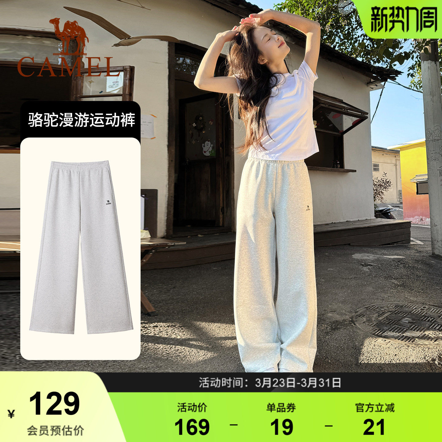 骆驼漫游运动裤女长裤子香蕉阔腿裤直筒休闲针织棉感宽松弯刀卫裤