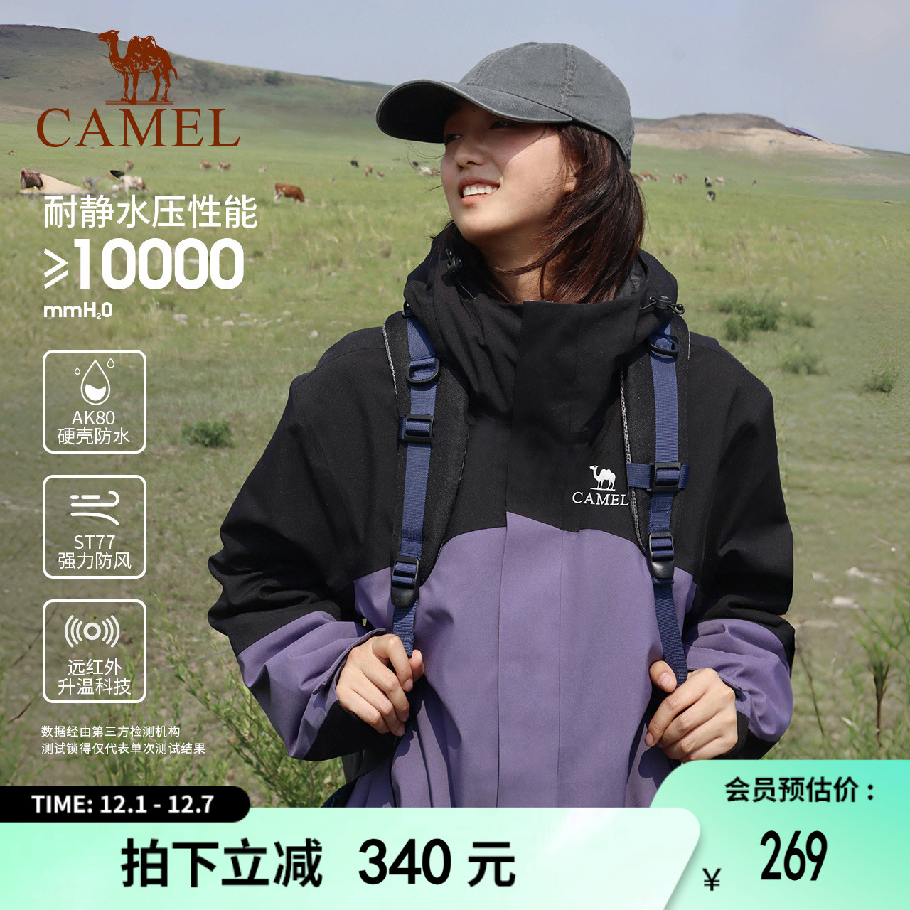 骆驼户外冲锋衣加厚保暖男款秋冬