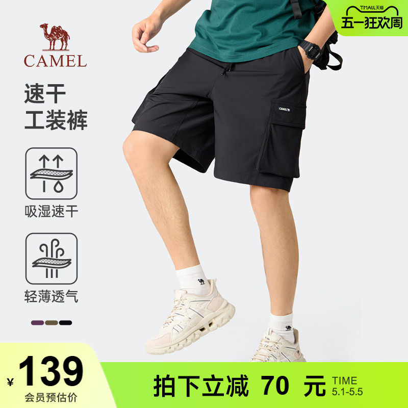 骆驼运动短裤男2026夏季新款宽松工装五分裤吸湿速干透气休闲裤