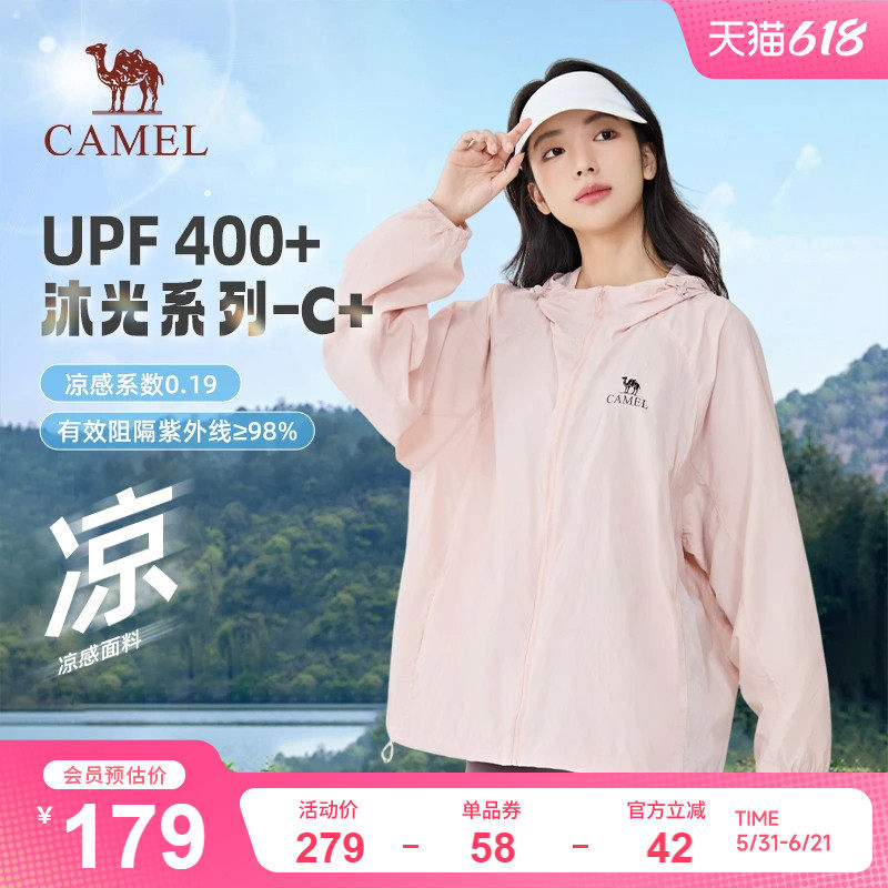 【沐光C+】Camel骆驼防晒衣春夏UPF400+男女款户外外套凉感防晒服