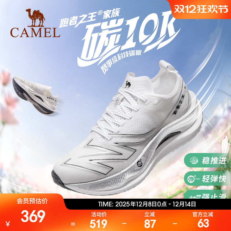 赵安迪推荐骆驼跑者之王碳10K全掌碳板跑鞋女透气减震回弹运动鞋
