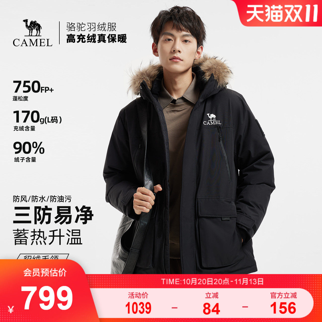 骆驼男装羽绒服黑色防水短款鸭绒冬季保暖面包服户外派克工装毛领