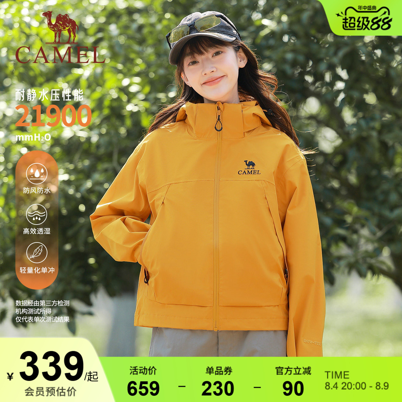 骆驼女装户外三防冲锋衣外套