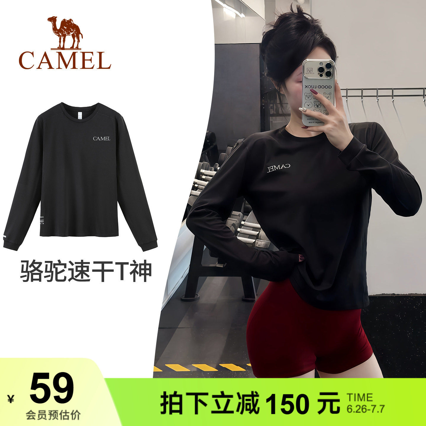 风速骆驼速干T神运动T恤长袖男女休闲训练户外马拉松田径跑步上衣