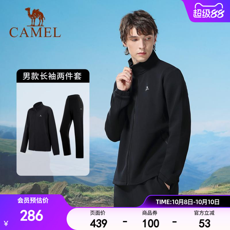 骆驼运动套装中年男士健身服秋冬季立领跑步服保暖休闲长袖两件套