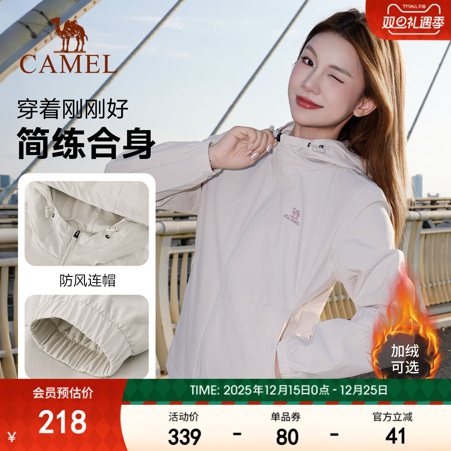 外套运动梭织连帽男女骆驼