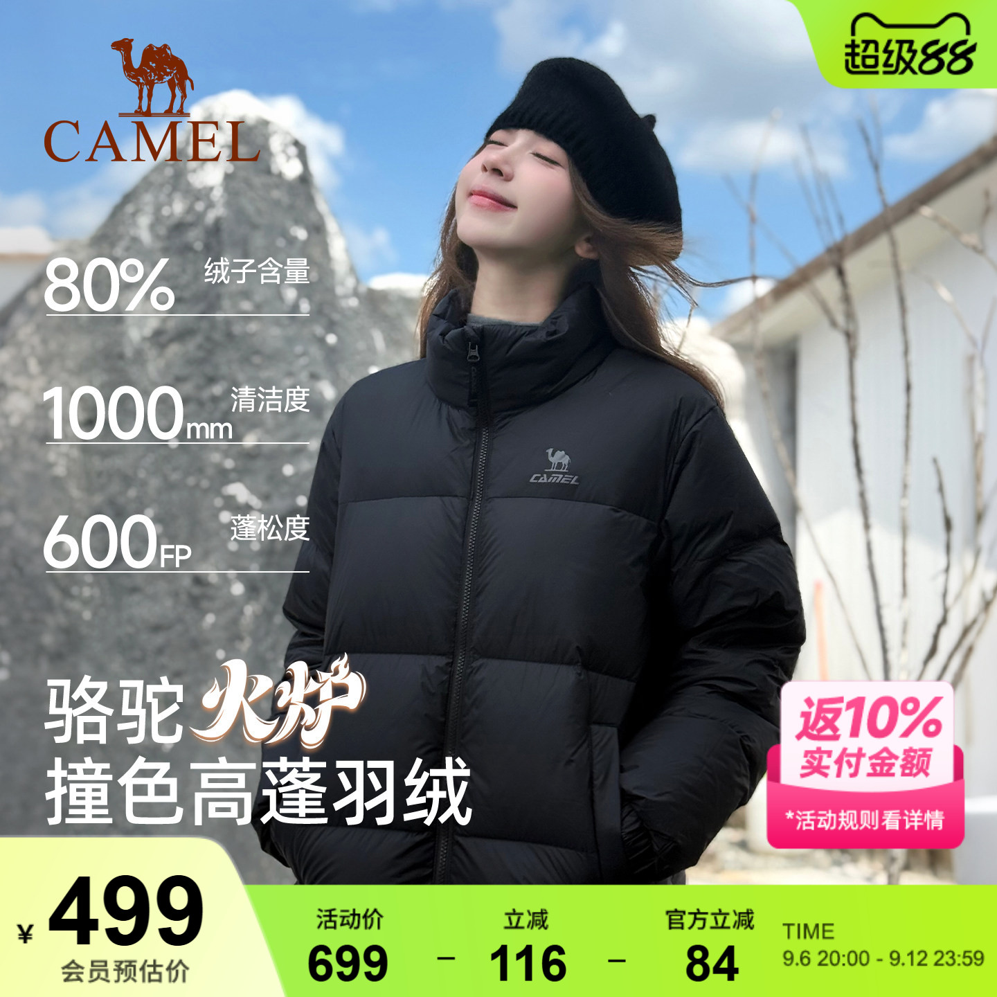 火炉骆驼羽绒服女冬季鸭绒加厚防风立领保暖防钻绒面包服运动外套