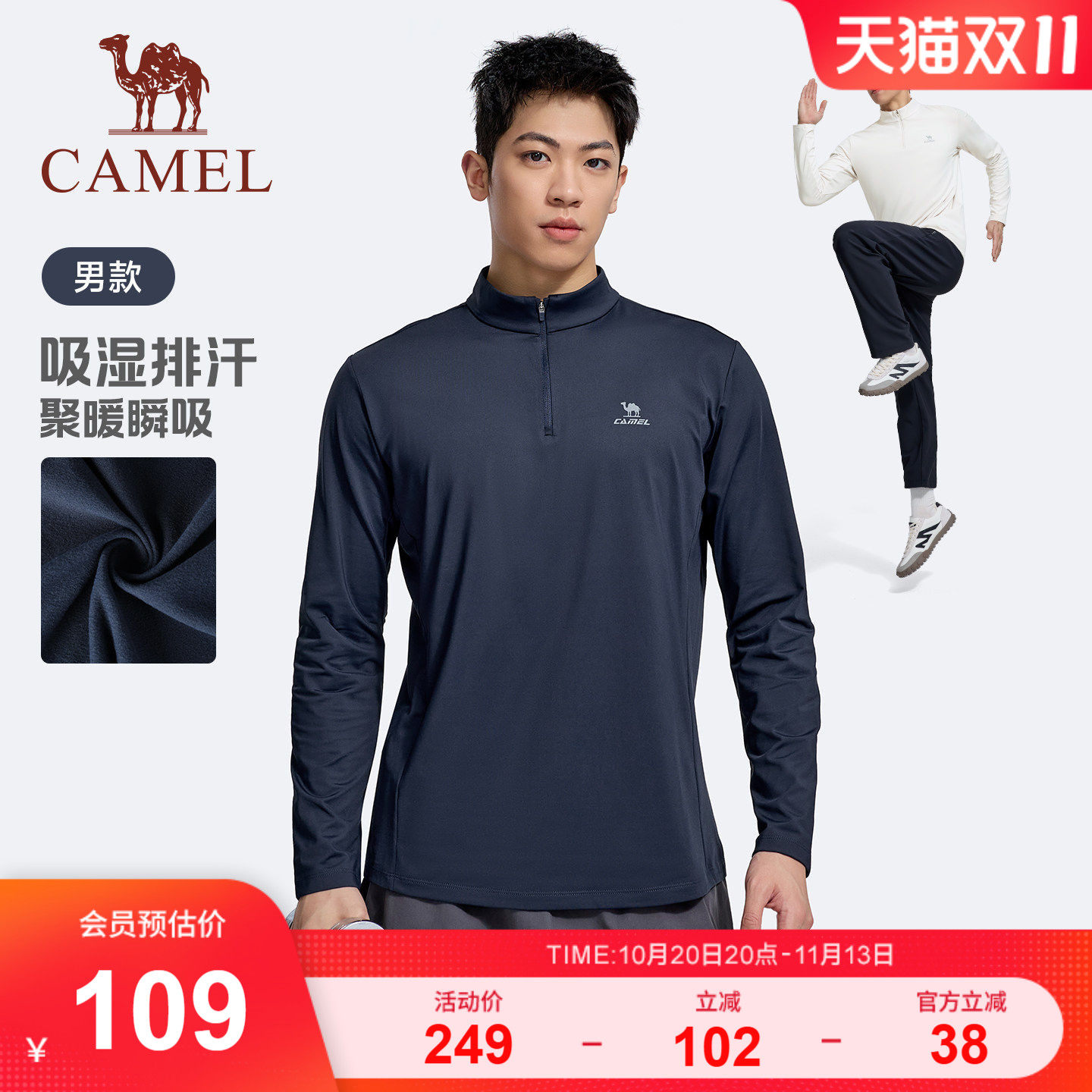 骆驼运动锁温T神长袖男加绒立领功能长T恤跑步健身训练半拉链上衣