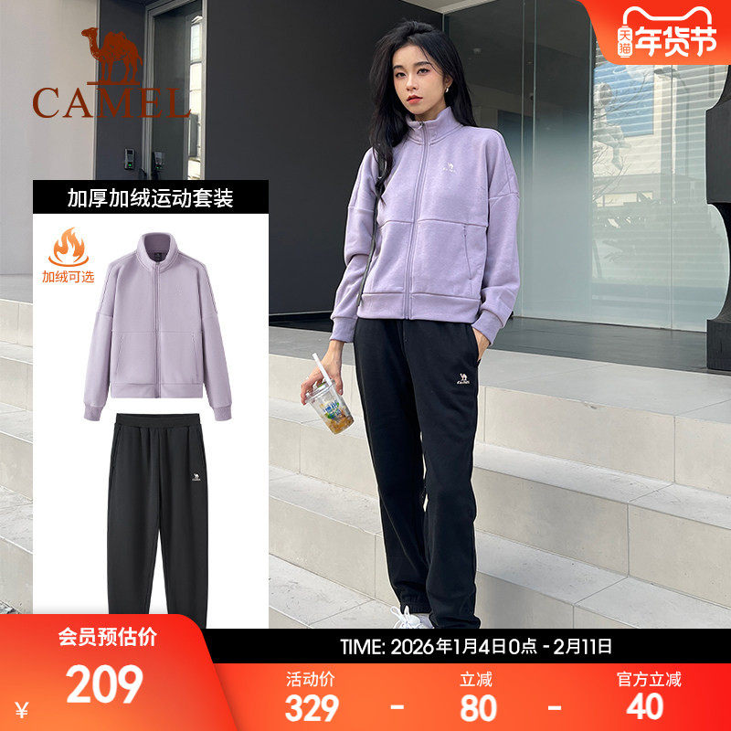 骆驼运动套装女2025新款秋冬季加绒立领休闲长裤保暖舒适加绒卫衣
