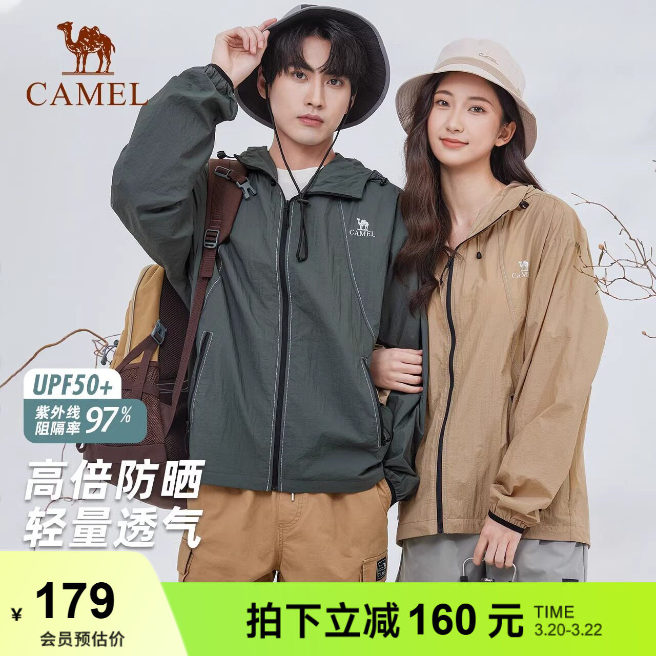 【萤火虫】骆驼户外防晒衣女春夏防紫外线轻薄透气防晒外套男款