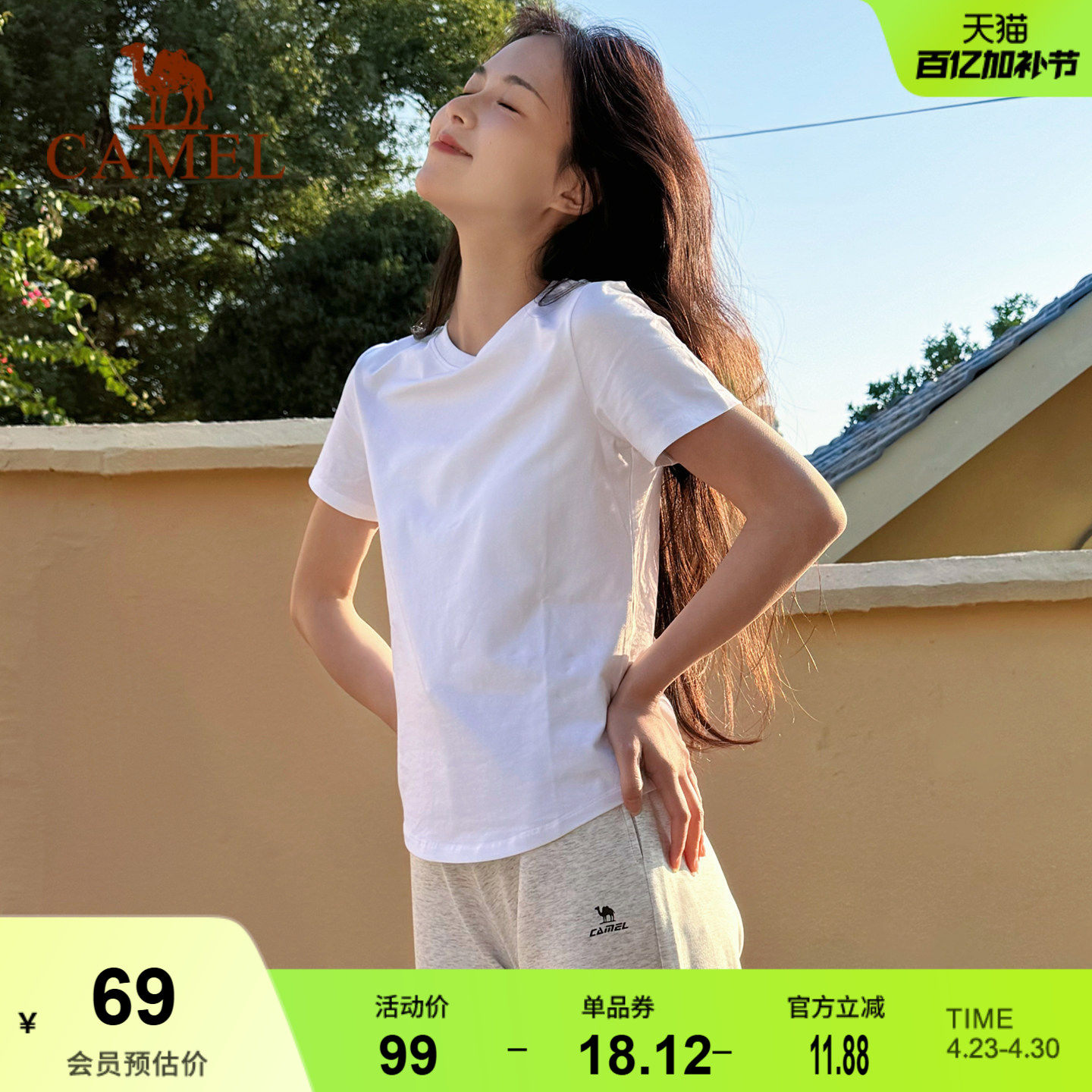 热巴同款骆驼正肩T神短袖T恤女白色冰感短款打底弹力修身显瘦上衣