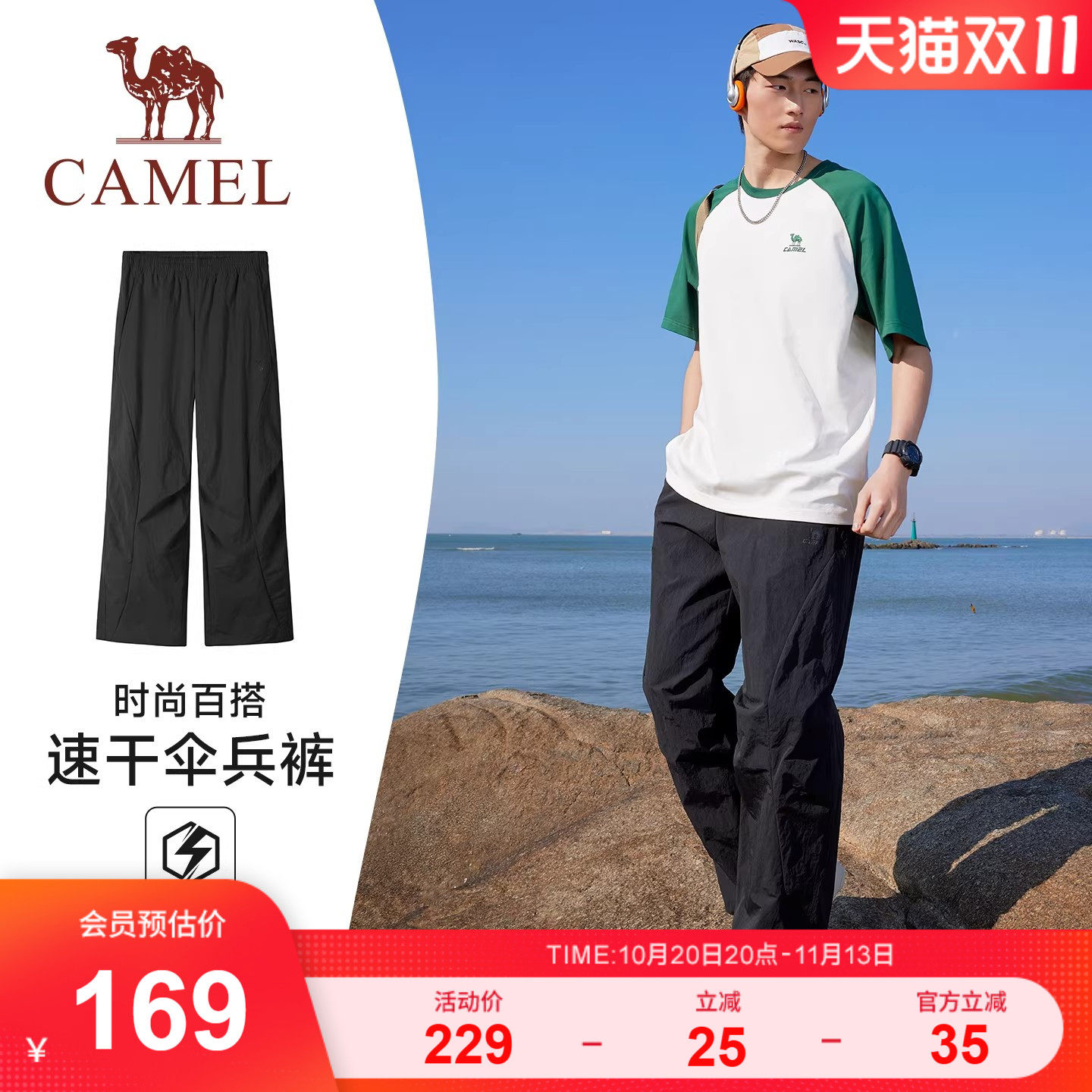 骆驼运动长裤男春夏季新款户外跑步透气速干裤直筒休闲伞兵登山裤