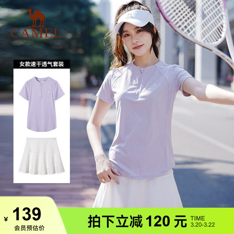 骆驼运动套装女春夏新款速干透气短袖短裙跑步羽毛球网球服两件套