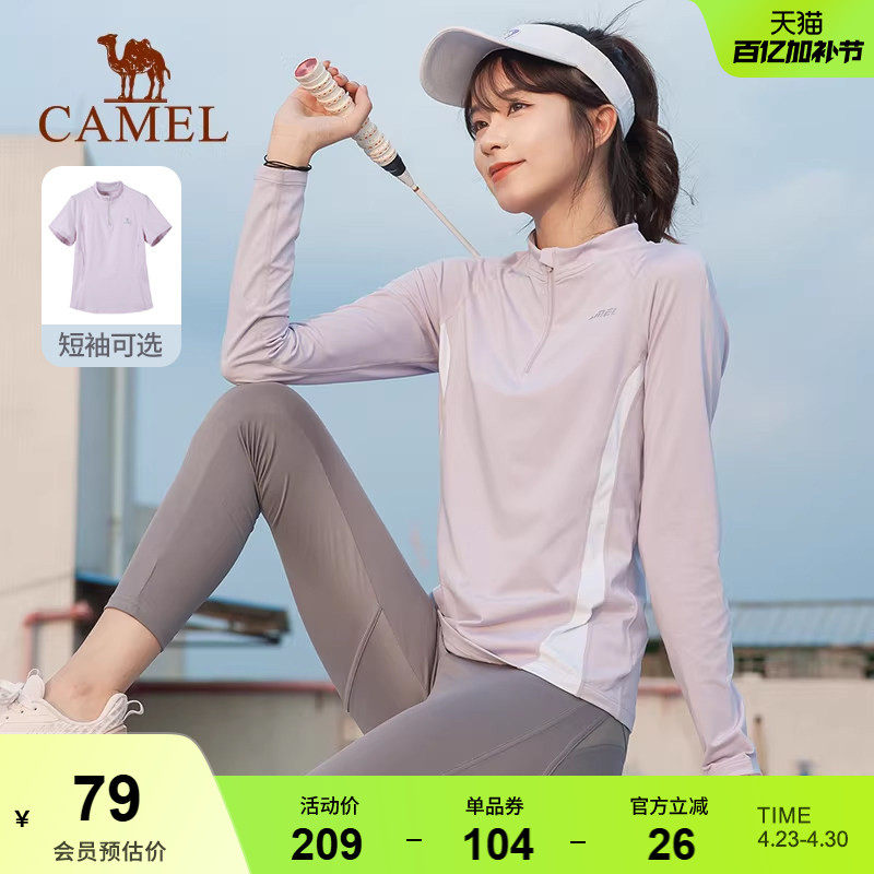 骆驼运动T恤速干登山户外跑步上衣女 短袖防晒健身瑜伽羽毛球长袖