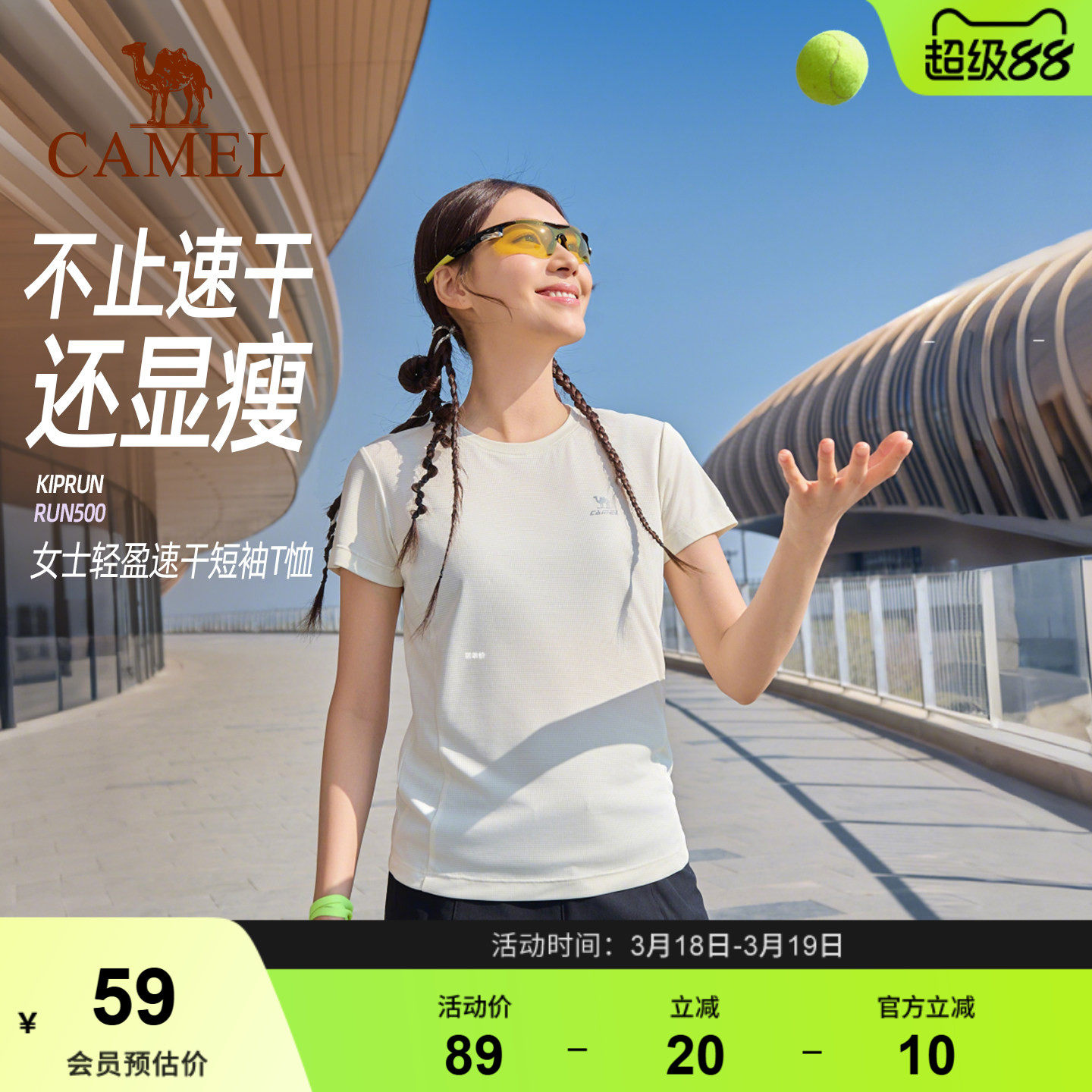 30元 右上角进 淘淦币 拍 骆驼运动速干t恤女 - 线报酷