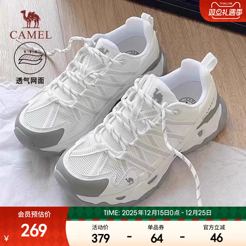 骆驼青岩运动鞋女2025春夏新款透气网面老爹户外登山鞋男跑步情侣