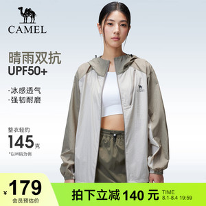 骆驼户外防晒衣2026春夏新款男女同款冰感透气耐磨防晒服运动外套