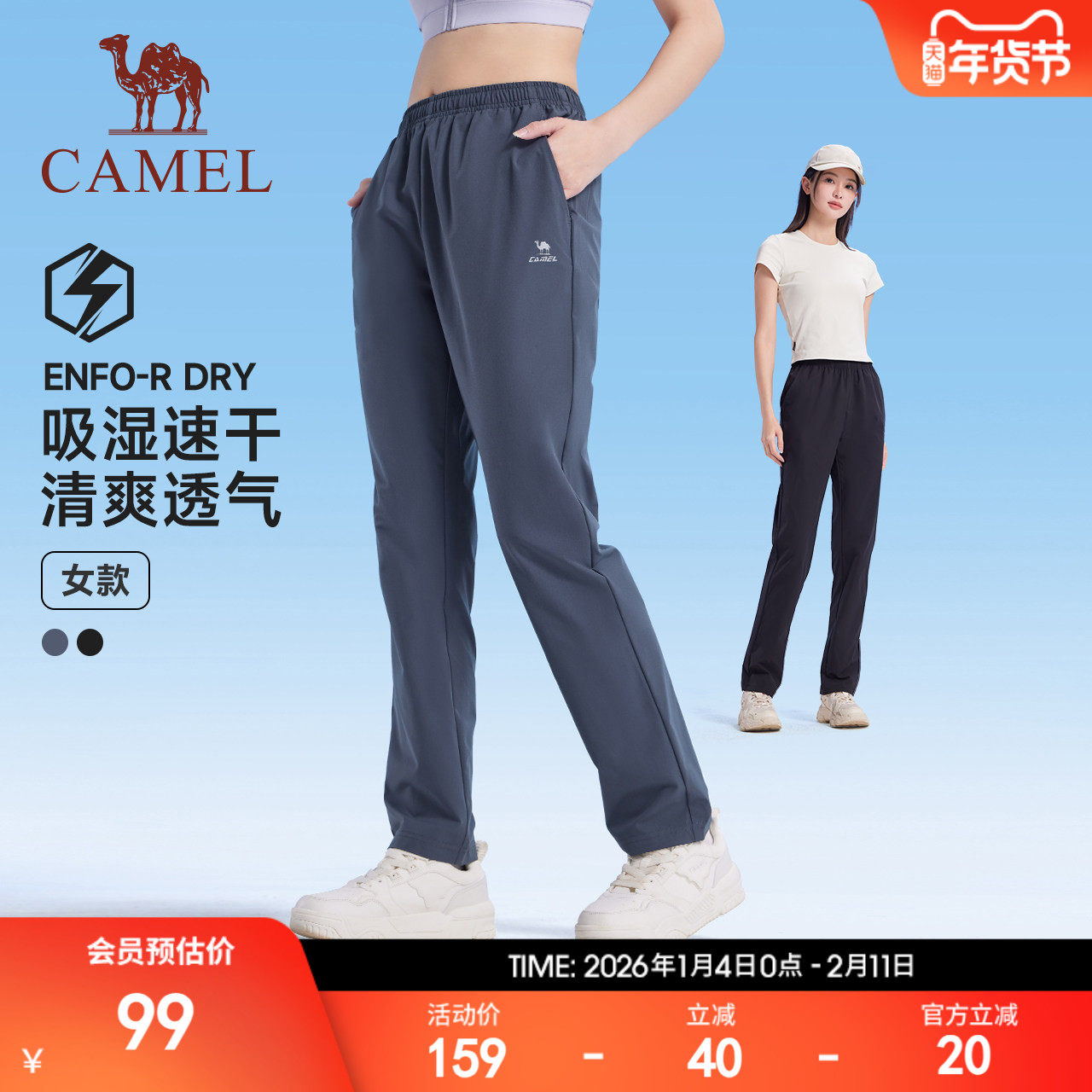 骆驼运动裤女2025春夏新款速干长裤女梭织透气休闲健身跑步裤子,运动服/休闲服装,运动长裤,淘宝优惠券,粉丝福利购,淘宝优惠卷