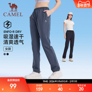 骆驼女款2025春夏速干梭织长裤，透气休闲，健身跑步超适配