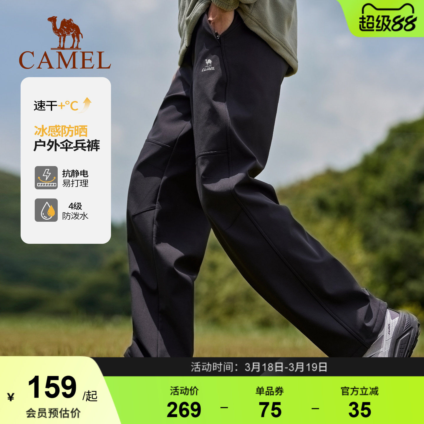 火壳骆驼运动裤男速干户外伞兵裤防水防风冲锋裤登山软壳裤工装裤