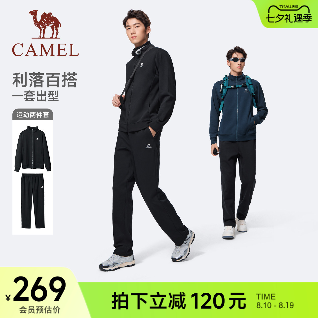 骆驼运动套装男秋冬新款针织立领情侣装棉感透气卫衣卫裤两件套女