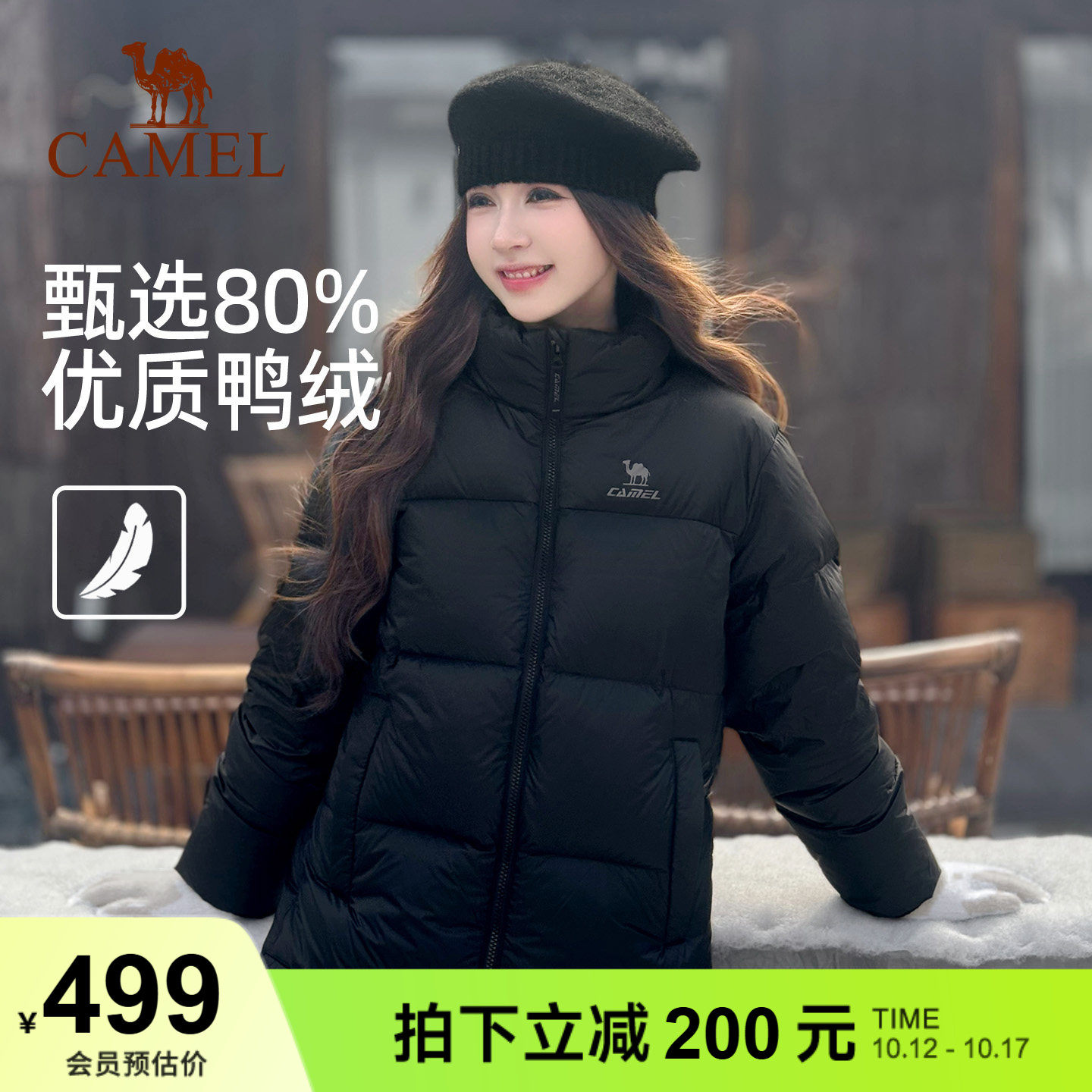 火炉骆驼羽绒服冬季鸭绒男女加厚保暖短款防钻绒运动外套面包服