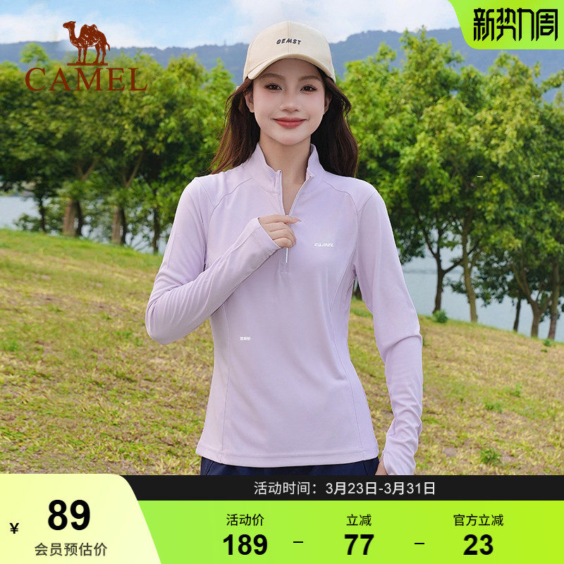 骆驼速干衣运动上衣女长袖 紫色春夏季立领健身瑜伽服防晒长袖T恤