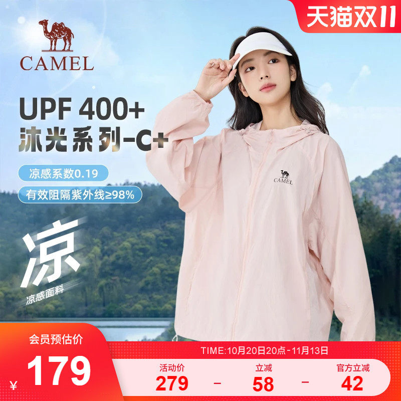 【沐光C+】Camel骆驼防晒衣春夏UPF400+男女款户外外套凉感防晒服