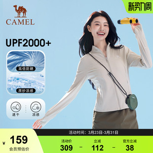 骆驼白玉冷白皮户外原纱防晒衣女UPF2000 运动外套男 凉感立领修身