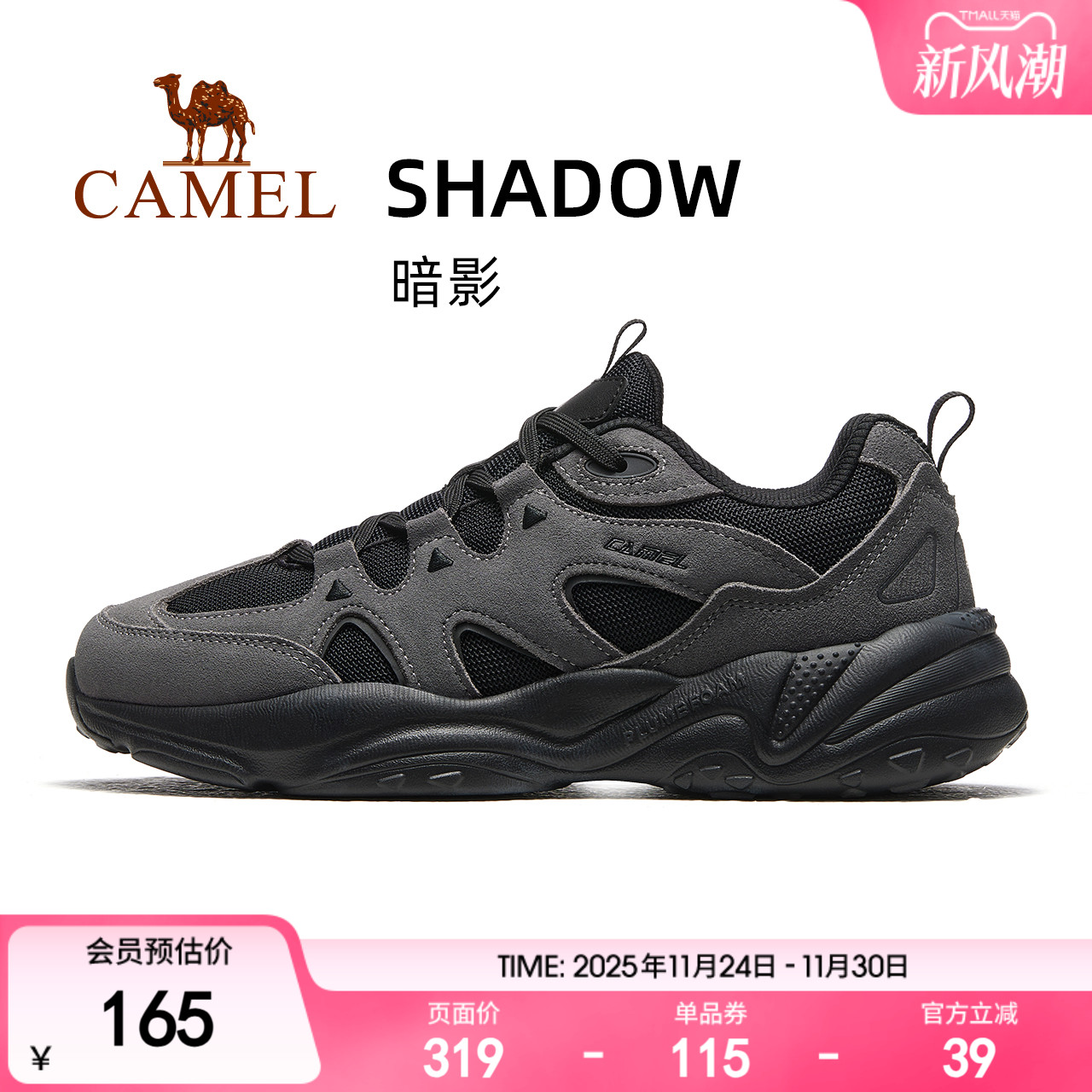 骆驼跑步鞋男2024新款运动鞋