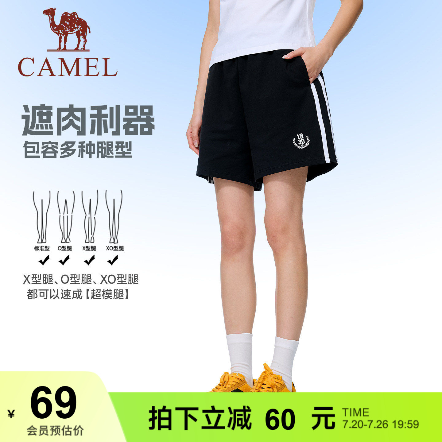 骆驼运动短裤女26夏季新款棉感透气户外跑步休闲短裤条纹五分裤男