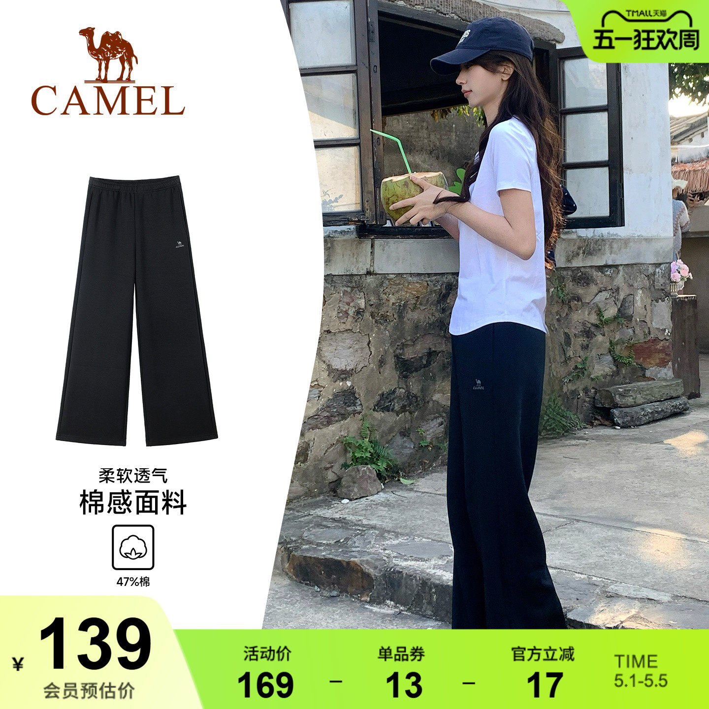 骆驼漫游运动裤女长裤子香蕉阔腿裤直筒休闲针织棉感宽松弯刀卫裤