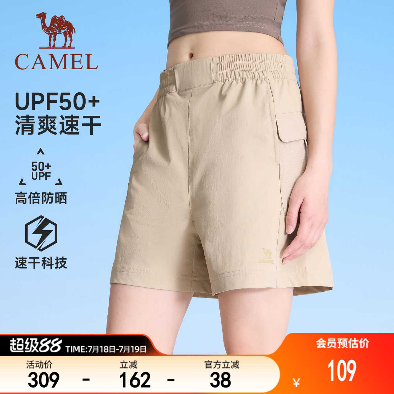 骆驼运动休闲短裤女2025春夏新款防晒裤宽松薄款跑步速干工装短裤