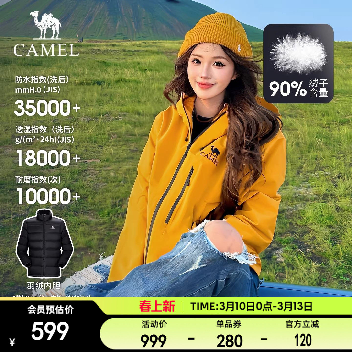 [羽绒版]骆驼雨神巡洋舰冲锋衣男女三合一羽绒服秋冬加绒加厚外套