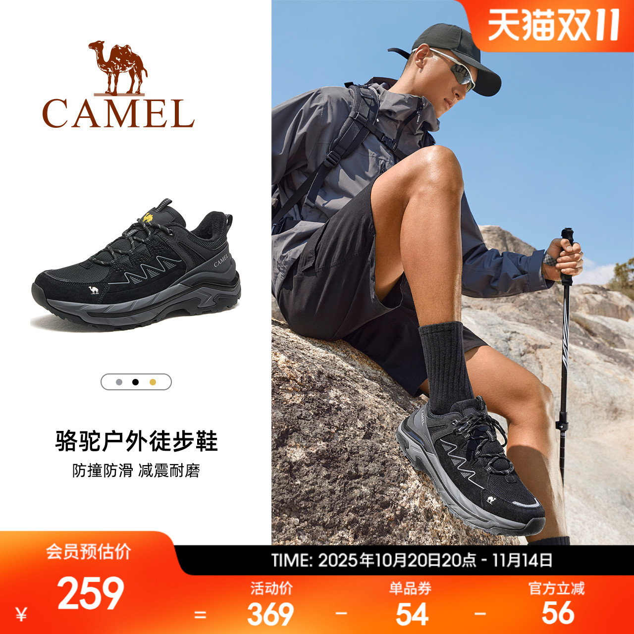 骆驼户外登山鞋男士2025夏季新款防滑耐磨透气轻便徒步运动鞋女鞋