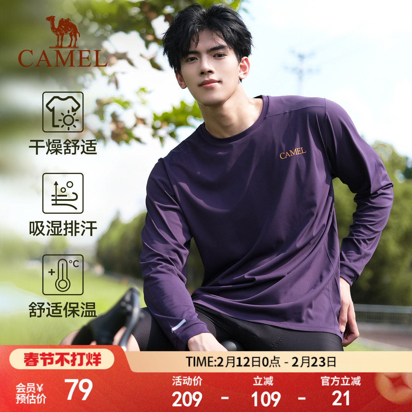 风速骆驼速干T神运动T恤长袖男女休闲训练户外马拉松田径跑步上衣