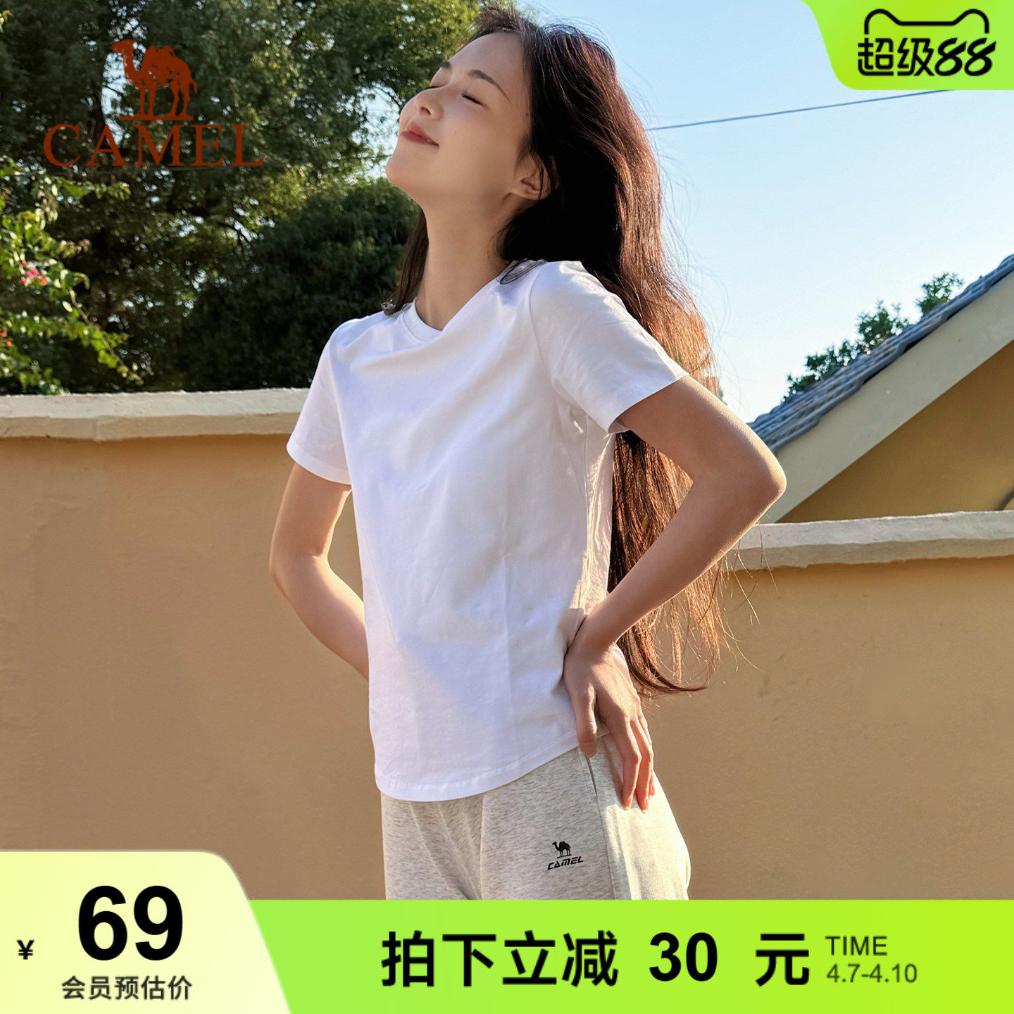 热巴同款骆驼正肩T神短袖T恤女白色冰感短款打底弹力修身显瘦上衣