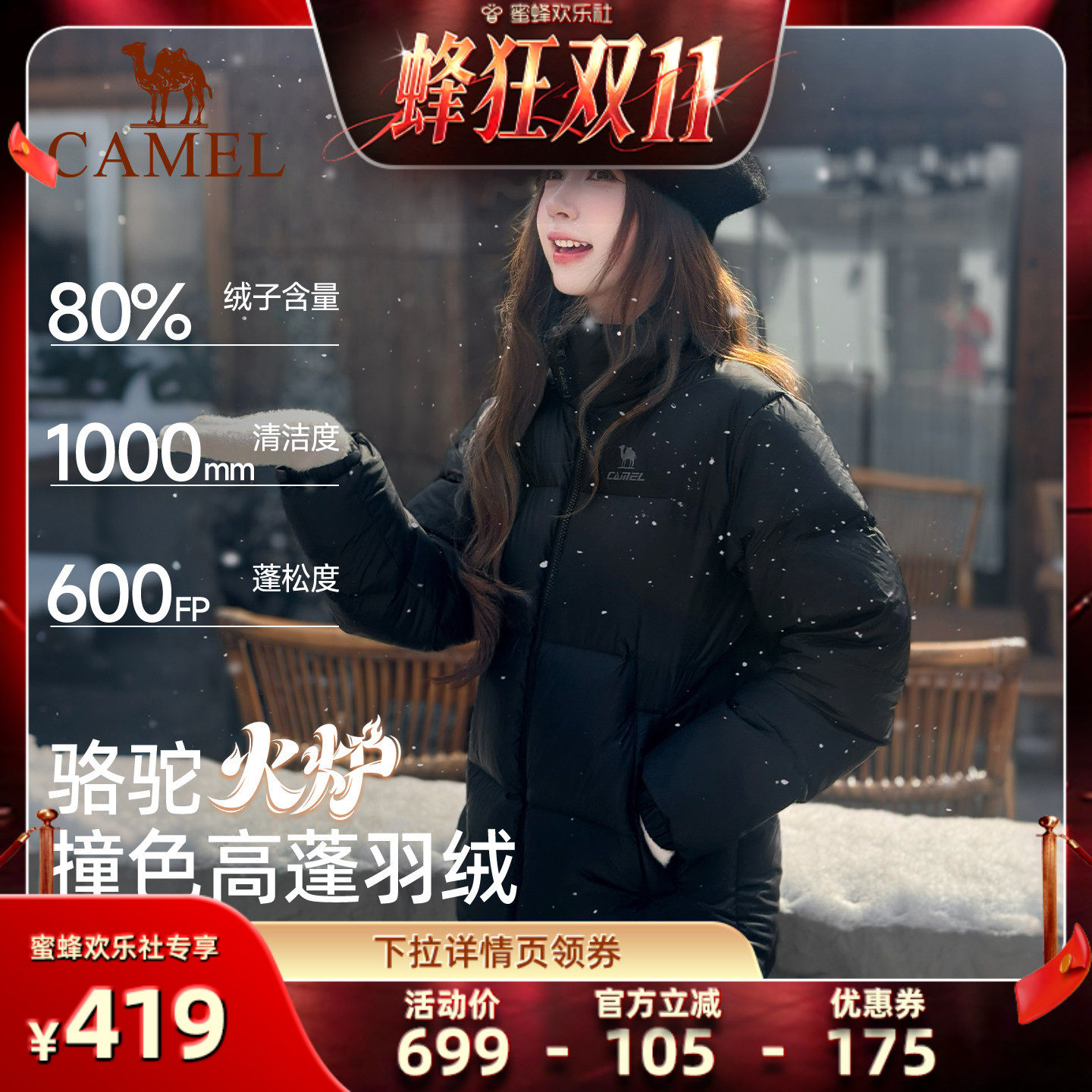 【蜂狂双十一】火炉骆驼羽绒服女冬季鸭绒加厚防风立领保暖面包服