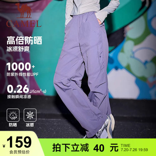 骆驼运动冰感工装裤女2026夏季防泼水直筒休闲户外伞兵登山裤男