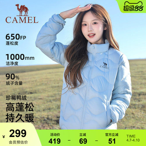 骆驼女装轻薄立领羽绒服2025冬季新款90鸭绒百搭菱格羽绒外套茄克
