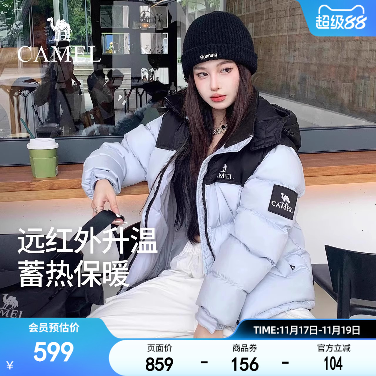 骆驼羽绒服女2025冬季新款热反射升温保暖加厚连帽面包服短款外套