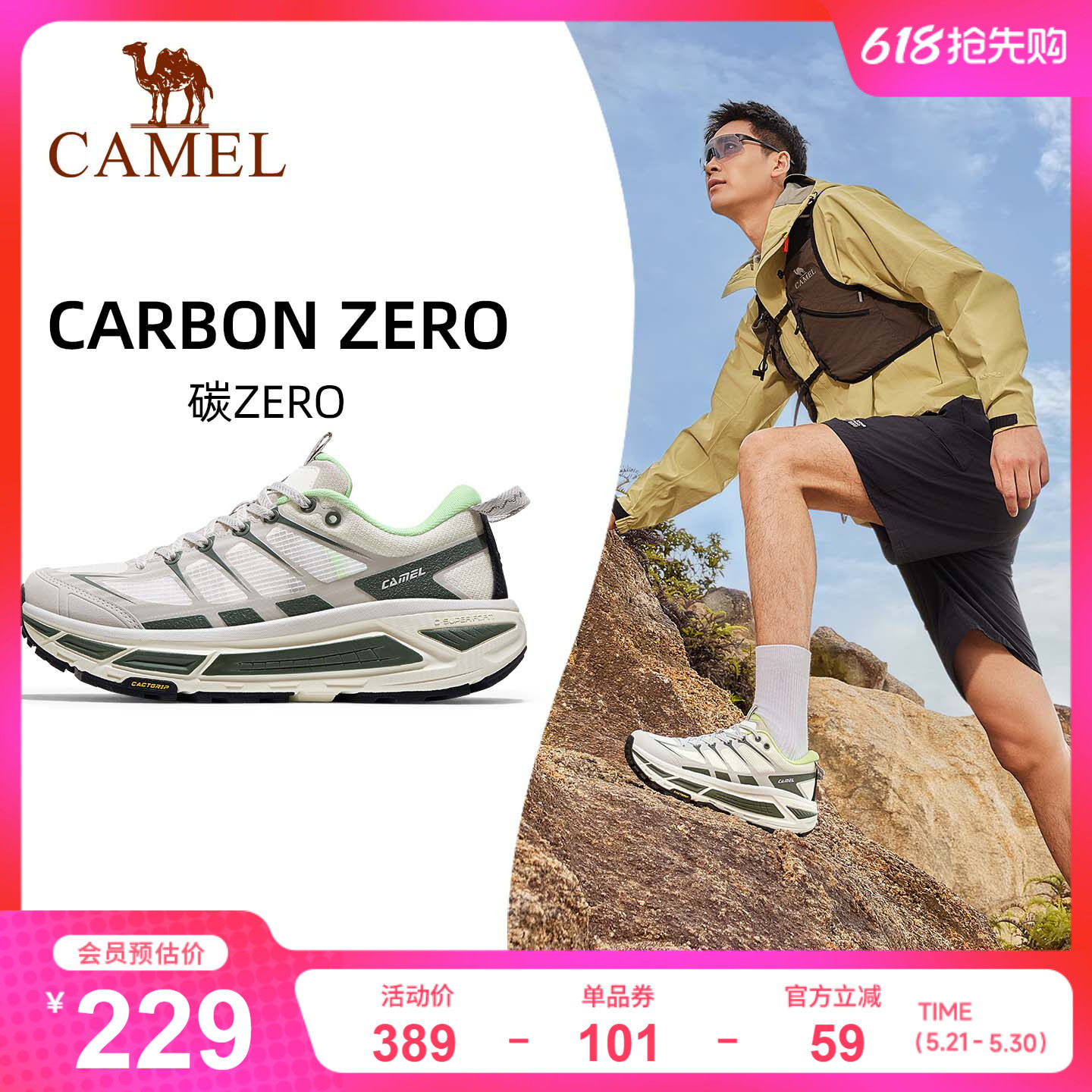 【全地形】骆驼碳zero运动鞋男女轻便透气休闲鞋户外徒步厚底跑鞋