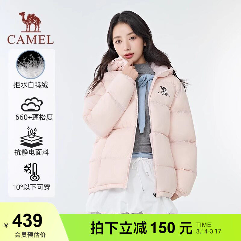 【黑钻pro拒水绒|银离子升温】骆驼户外羽绒服防风保暖情侣面包服