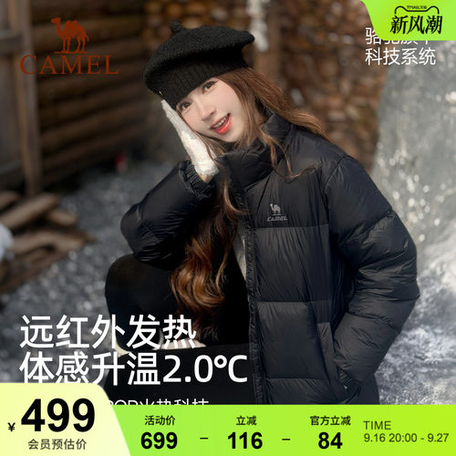 羽绒服运动立领骆驼女火热科技
