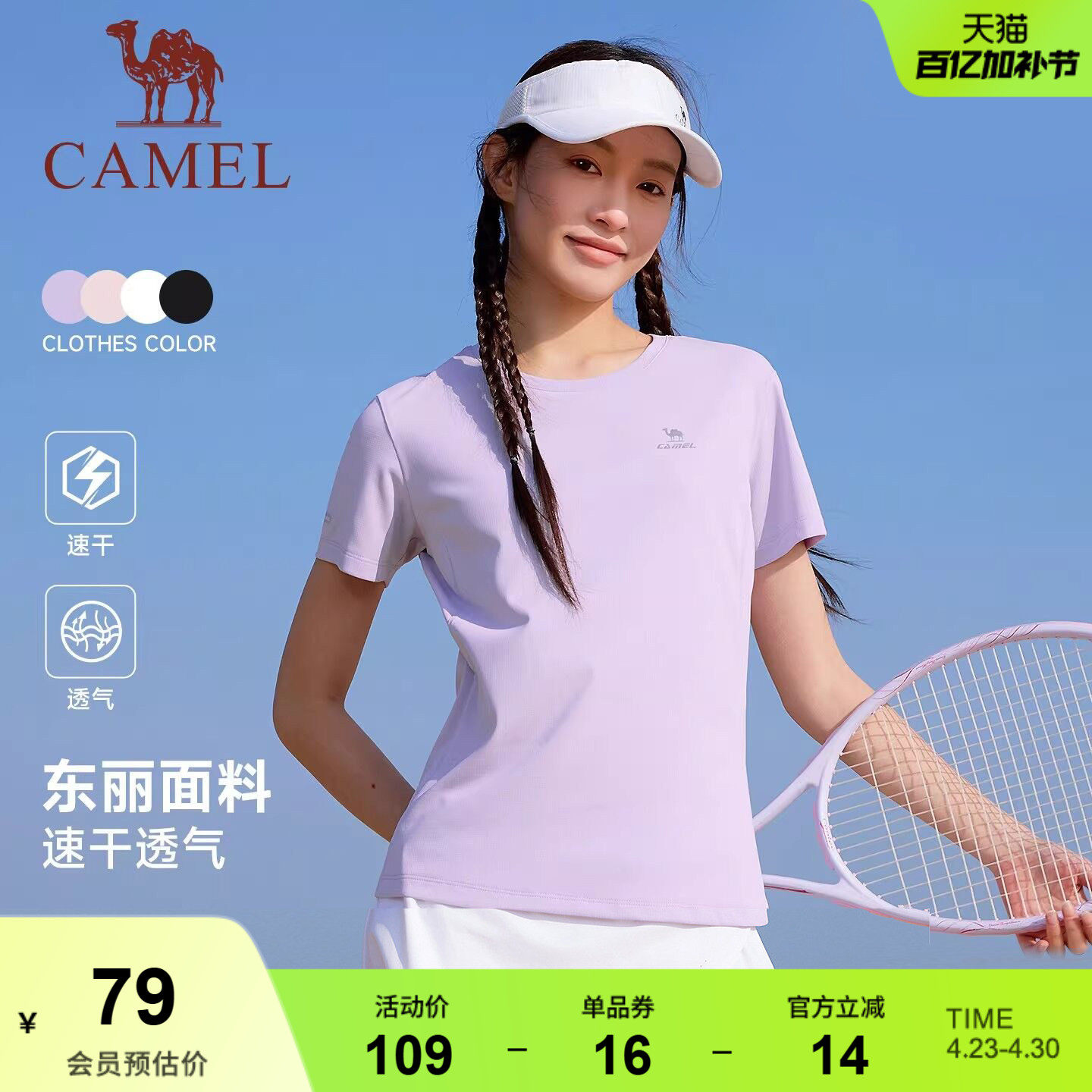 骆驼运动速干T恤女短袖2026夏季新款户外健身瑜伽徒步内搭上衣男